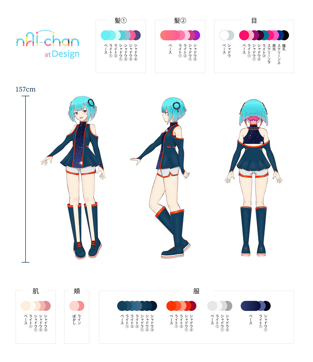 VTuber 『nAI-chan』 キャラクターデザイン